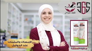 الامساك عند الحوامل| استخدام المسهلات| Constipation in Pregnancy | اربح كريم تشققات الحمل من Palmers