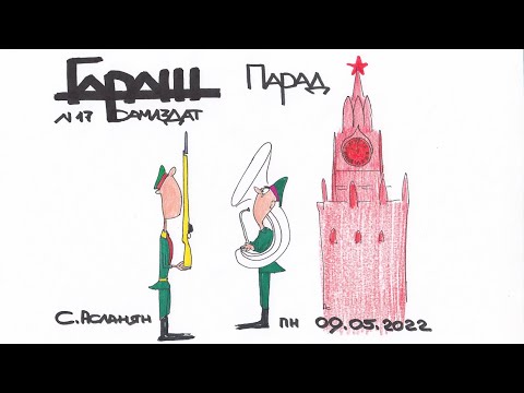 Парад 9 мая