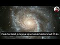 Special clip on meraj e muhammadi  p2  mehfileilm  syed ata ul haq kareemi shah aamiri db