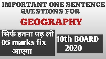 10th Board Important One Sentence Questions for Geography | SSC Board 2020