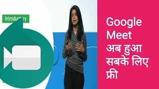 Google meet video conferencing | free video conferencing app screenshot 3