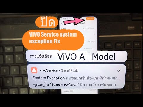 Disable ViVO Service system exception ViVo Y12/ Y11/Y91/Y91i Y93 Y95 วิธีปิดข้อความสีส้มหลังปลดล็อค