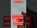 under root questions//#shorts #short #shortvideo