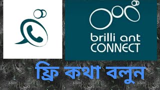 Brillint Connect | Free calling app | Any number calling app |  Mamun Deoun | MD Tech screenshot 2
