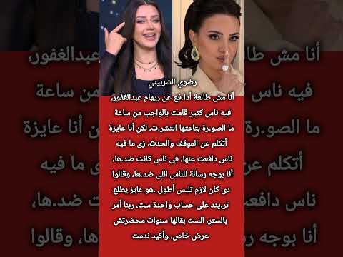 صورة ريهام عبدالغفور صو رها واحد عايز يطلع تر يند على حساب ست اكسبلور ماوراءيات معلومات