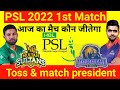 Pakistan super league 2022 prediction | karachi kings vs Multan Sultans match kaun jitega |