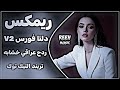 اغاني عراقية حماسية ترند ريمكس دلتا فورس ردح عراقي ترند التيك توك ردح خرافي اغاني اعراس حصريا        حالتي