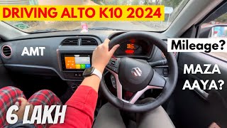 6 लाख मैं BEST👌New Maruti Alto K10 2024 VXI plus AMT DRIVE | Alto K10 new model 2024 2023 Alto