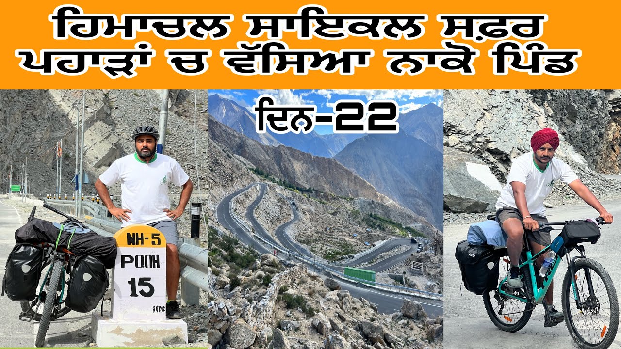 Day 22 | Himachal Pardesh Cycle Tour |Dev Kuraiwala | Bicycle Tour Diaries