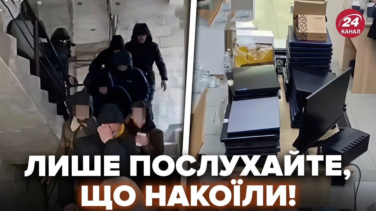 😮СЛУХАЙТЕ! ГУЧНЕ ЗАТРИМАННЯ! Гляньте, кого ВИКРИЛИ: СХЕМА на 1500 людей. Ось, що ЇМ НАКАЗАЛИ