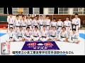 【みなさんのOSS!!JKFan】#福岡県立小倉工業高等学校空手道部(監督: #前田孝一郎先生)のみなさんより #OSS!!JKFanの掛け声💜 #karate