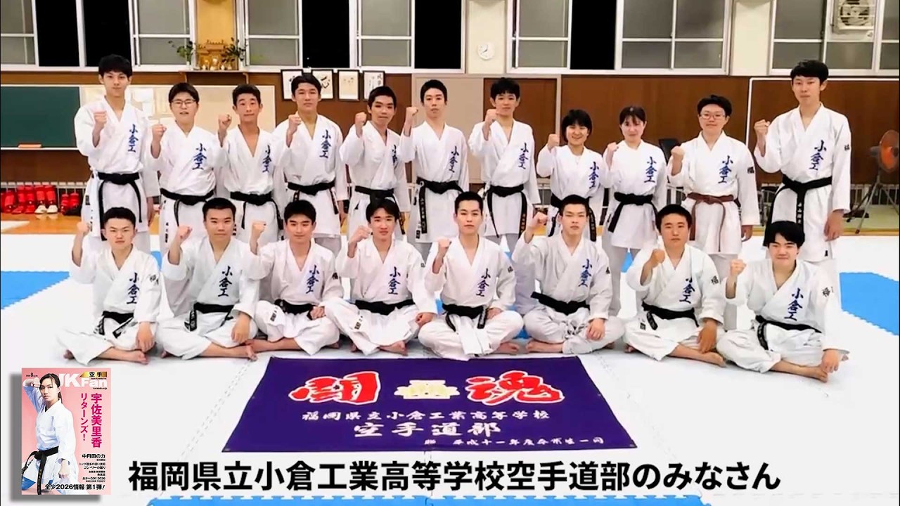 SHOTOKAN『松涛館流 空手道形教範全集』 基本形・得意形1・2・3