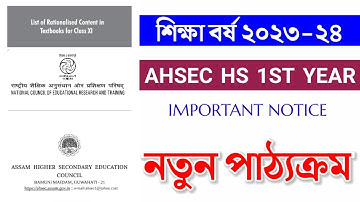 New Syllabus for HS 1st Year | AHSEC New Syllabus | New Syllabus for 2023-24 | AHSEC New Update