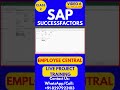 SAP SuccessFactors EC Training Online Tutorial Class 6 15th July 2025 #sapsuccessfactorstraining