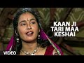 Kaan ji tari maa keshai  hey re kanhaiya  traditional song  tseries gujarati