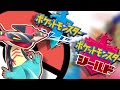危険なポケモン効果音【ソード・シールド】