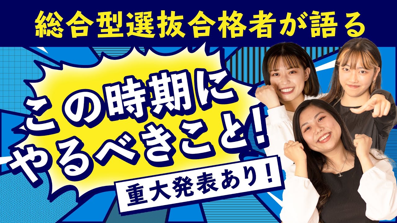 これで9割受かる 活動報告書の書き方指南 Youtube