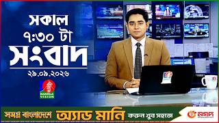 সকাল ৭:৩০ টার বাংলাভিশন সংবাদ | ২৯ সেপ্টেম্বর ২৬  | BanglaVision 7:30 AM News Bulletin | 29 Sep 2026 screenshot 3