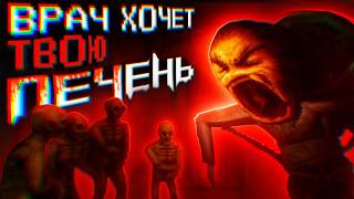 видео: Безумный Инди Хоррор про Больницу | The Heilwald Loophole картинка: Безумный Инди Хоррор про Больницу | The Heilwald Loophole