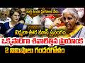 నిర్మలా స్పీచ్ ఒక్కసారిగా శివాలెత్తిన ప్రియాంక | Nirmala Sitharaman In Parliament | CVR News