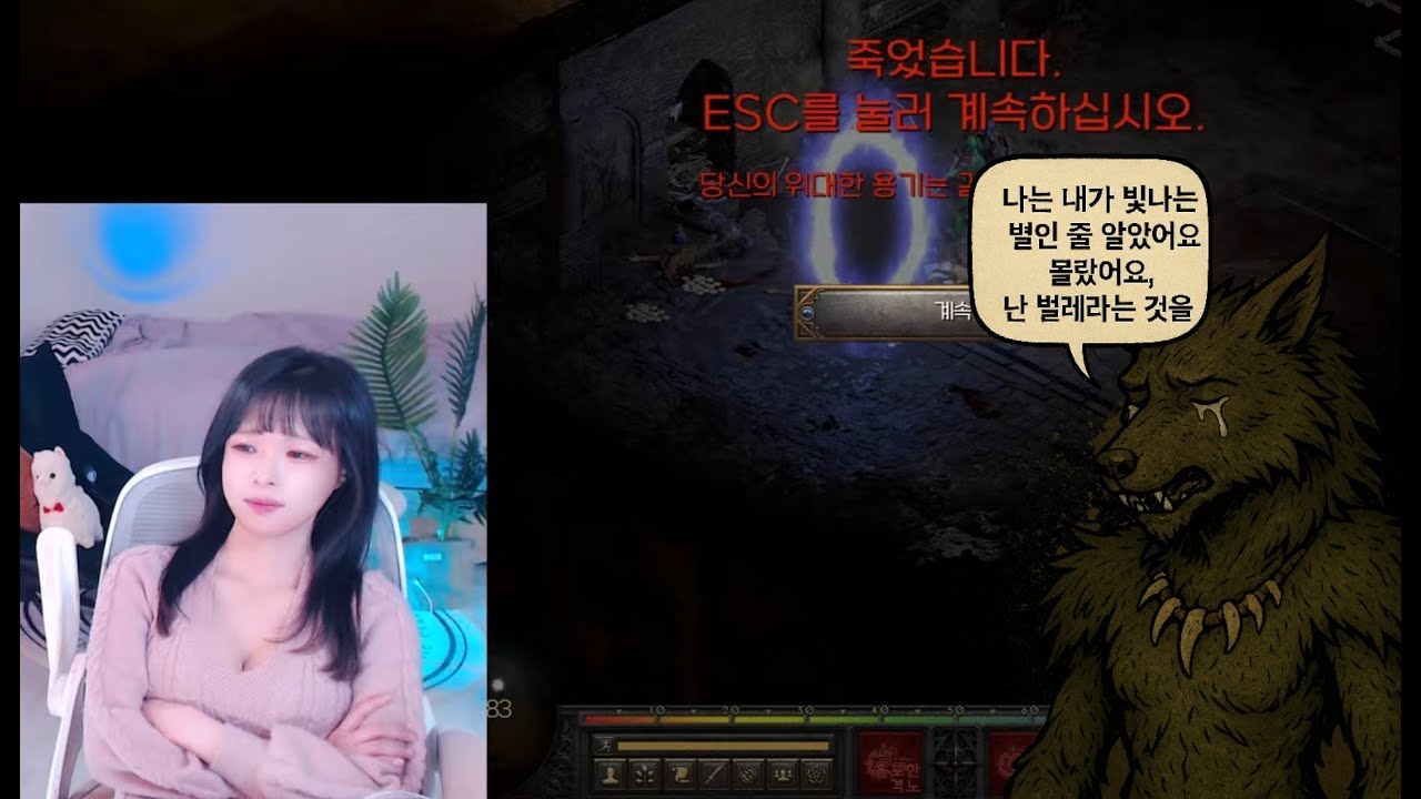 🟣디아블로2레저렉션 오직 '늑드루 8인방 하코' 살아남는 최후의 1인 치킨  