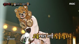 [복면가왕] &#39;곰발바닥&#39; 2라운드 무대 - Hello, MBC 211024 방송