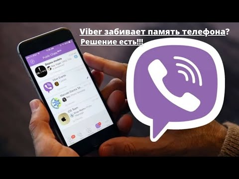 Как очистить кэш Viber на телефоне Android и iPhone за МИНУТУ?!