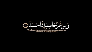 كرومات قرانية المعوذات سورة الإخلاص ، الفلق ، الناس..بصوت سعد الغامدي