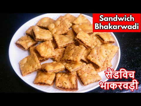 Sandwich Bhakarwadi | सैंडविच भाकरवड़ी | Diwali Snacks Recipe | Bhakarwadi | Namkeen Mathri Recipe
