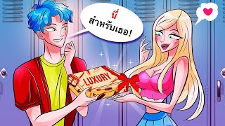 ผมพบว่าผมเป็นที่นิยม