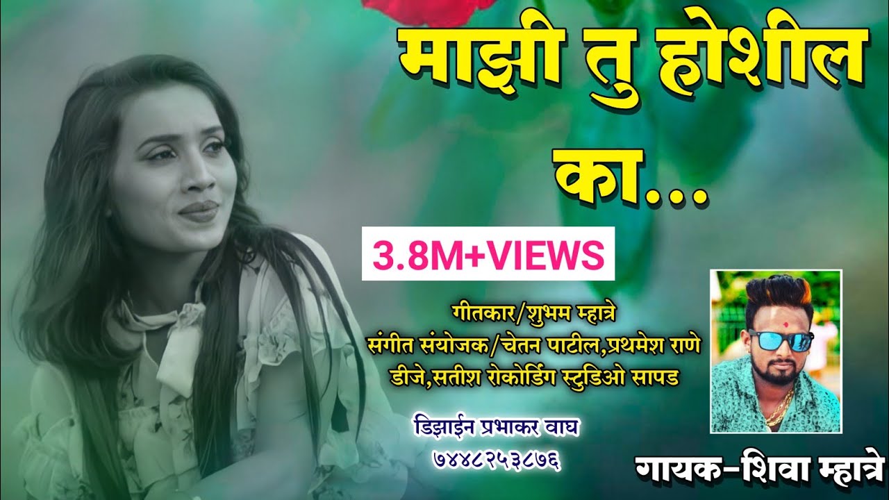 Mazhi Tu Hoshil Ka       New Shiva Mhatre Love Song 2019 Aagri Koli Love Song 2019