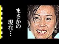 高部知子を襲った悲劇のスキャンダルの真相に驚きを隠せない...&ldquo;ニャンニャン事件&rdquo;の人気女優の芸能界引退後の現在は...