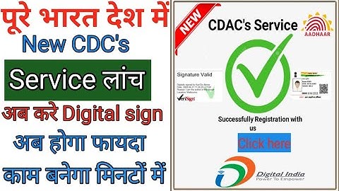 पूरे भारत देश भर में CDAC