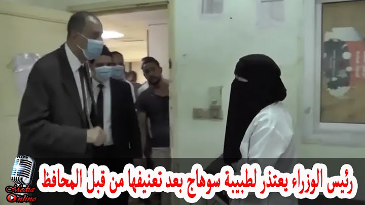 رئيس الوزراء يعتذر لطبيبة سوهاج بعد تعنيفها من قبل المحافظ : حقك عليا