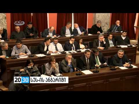 პირველი ნაწილი /2030 (29.03.2016.)/
