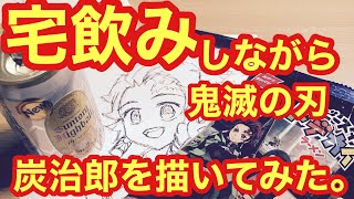 宅飲み　らくがき　鬼滅の刃の炭治郎を描いてみた