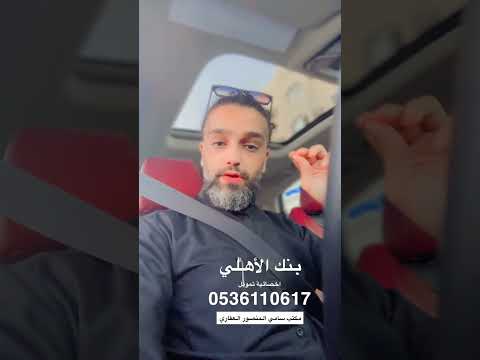 بنك الاهلي وهامش الربح