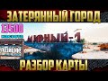 ПОЗИЦИИ для ЛТ. Затерянный город - Хочешь светить на 13 500? | Designated LT. Lost city