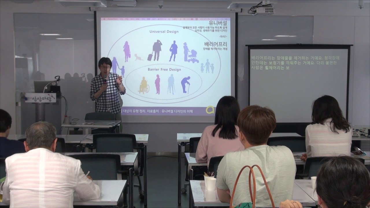 [페스티벌 나다 2017] NADA IDEAS 포럼 - THE BODY : 기능의 확대 청각장애인을 위한 유니버설 디자인