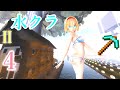 【ゆっくり実況】Part4　season３　水没した世界でマインクラフトⅡ