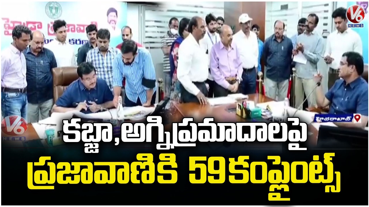 Hydra Prajavani Received 59 Complaints On Hydra Encroachment & Fire Incidents | V6 News