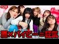 【生配信】9/29 20:30頃〜 YouTube Live生配信‼️