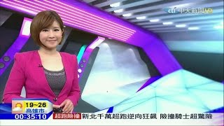 20170118 2400中天夜線新聞 林佳璇