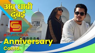 Anniversary Trip - Part 2 !! Abu Dhabi / Dubai Vlog