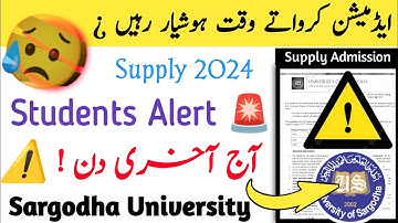 Attention ⚠️ Supply Admissions 2024  | ADA ADS ADC Important Documents | Sargodha University