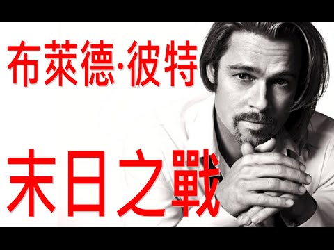 末日之戰2 確定由小布主演 但是...