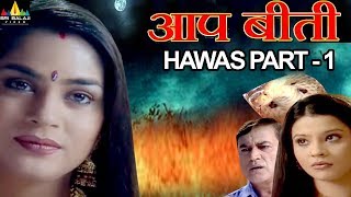 Download Lagu Aap Beeti Hawas Part -1| Hindi TV Serials | Aatma Ki Khaniyan | Sri Balaji Video MP3
