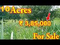 10 acres cheap price at visakhapatnam land for sale  double crop cultivation  385000 cheap land