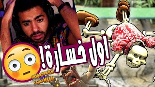 ام الجار قتلتني! 😳💔 | ازاي تخنق جارك تاني - Neighbours back from Hell