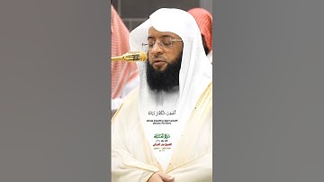 إعلموا أنما الحياة الدنيا لعب ولهو وزينة_سورة الحديد_صلاة الفجر 17 شعبان 1446هـ_الشيخ بدر التركي